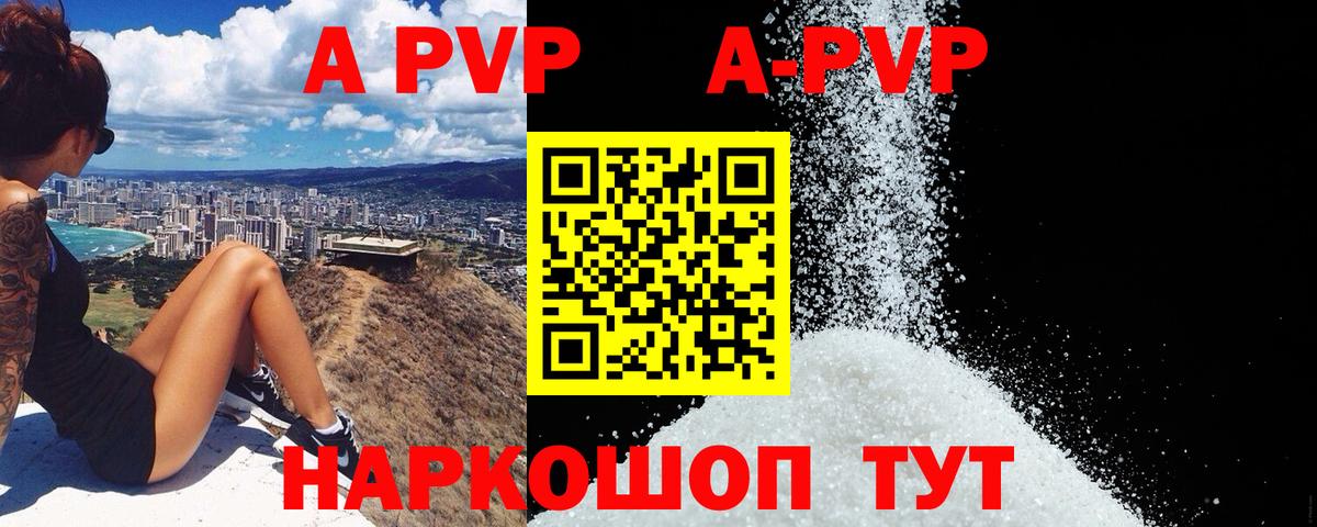 A PVP кристаллы  Вход с VPN  Alpha PVP  Alpha PVP кристаллы  Alpha PVP СК  Коряжма 