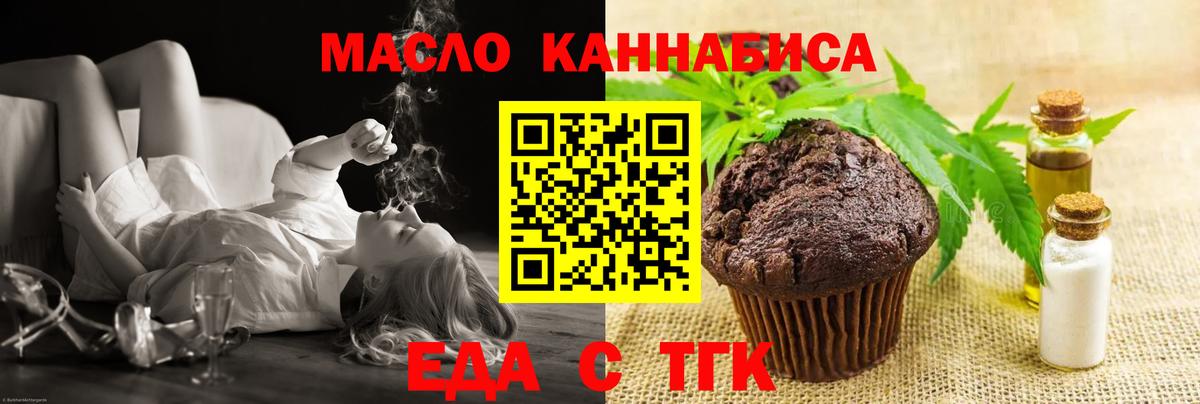 Коряжма  Cannafood марихуана  Вход с VPN 