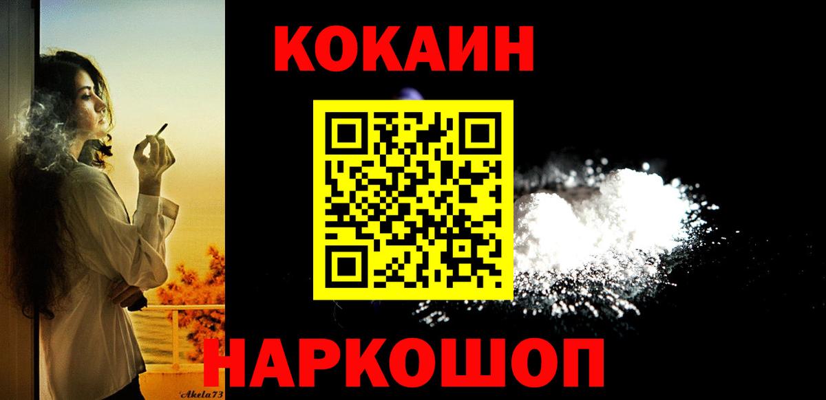 Cocaine Fish Scale  Вход с VPN  Коряжма  Кокаин 97% 