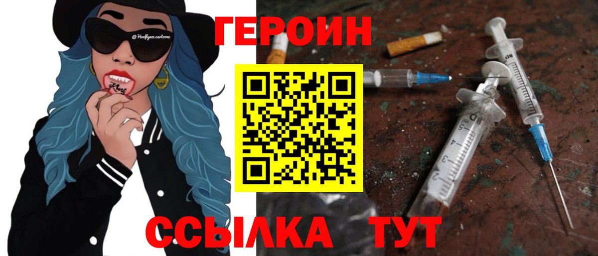 Героин Афган  Вход с VPN  Коряжма 