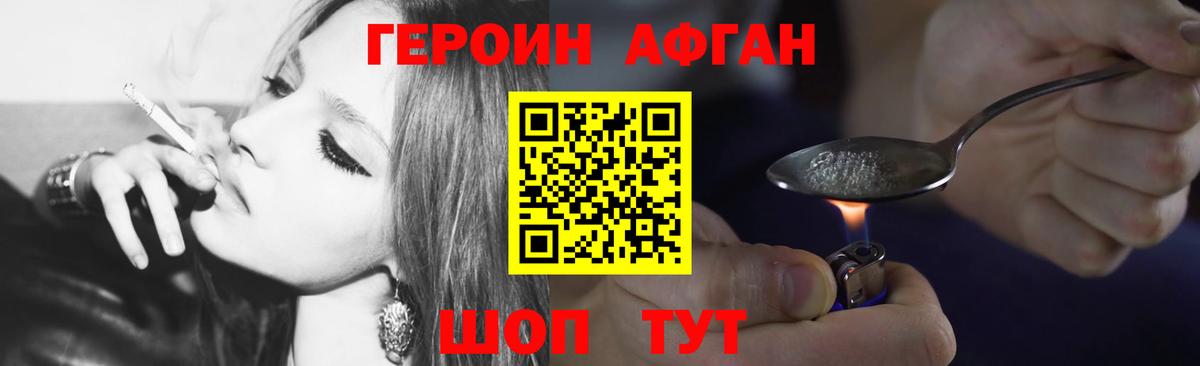 Героин герыч Коряжма