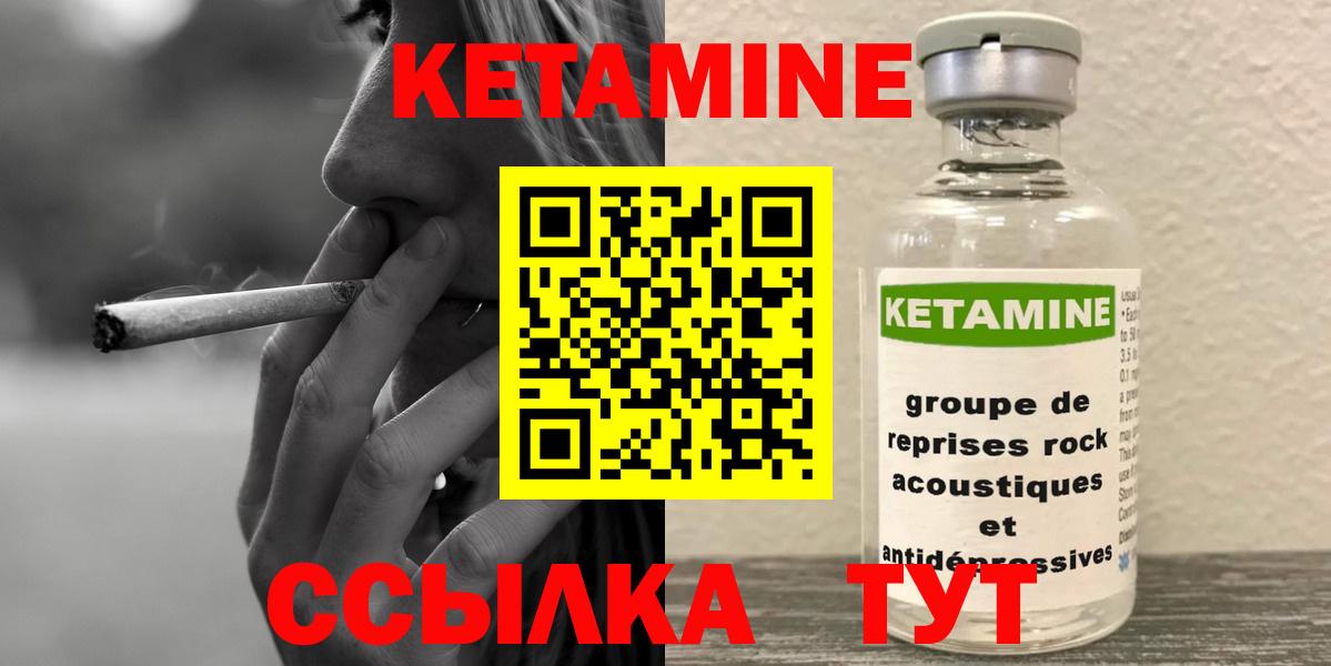 Коряжма  Кетамин VHQ  Вход с VPN 