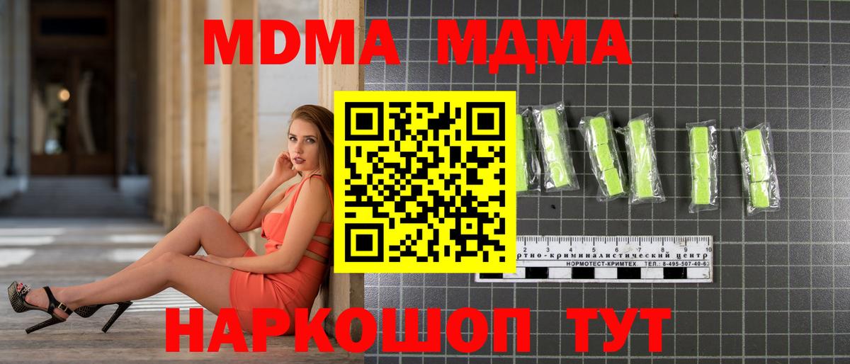Коряжма  MDMA crystal  MDMA  Вход с VPN 