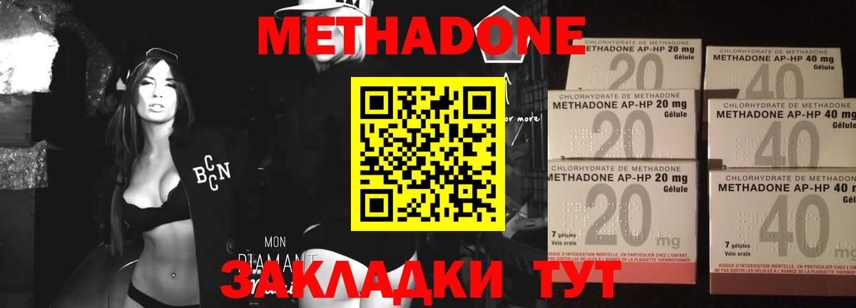 Метадон methadone Коряжма