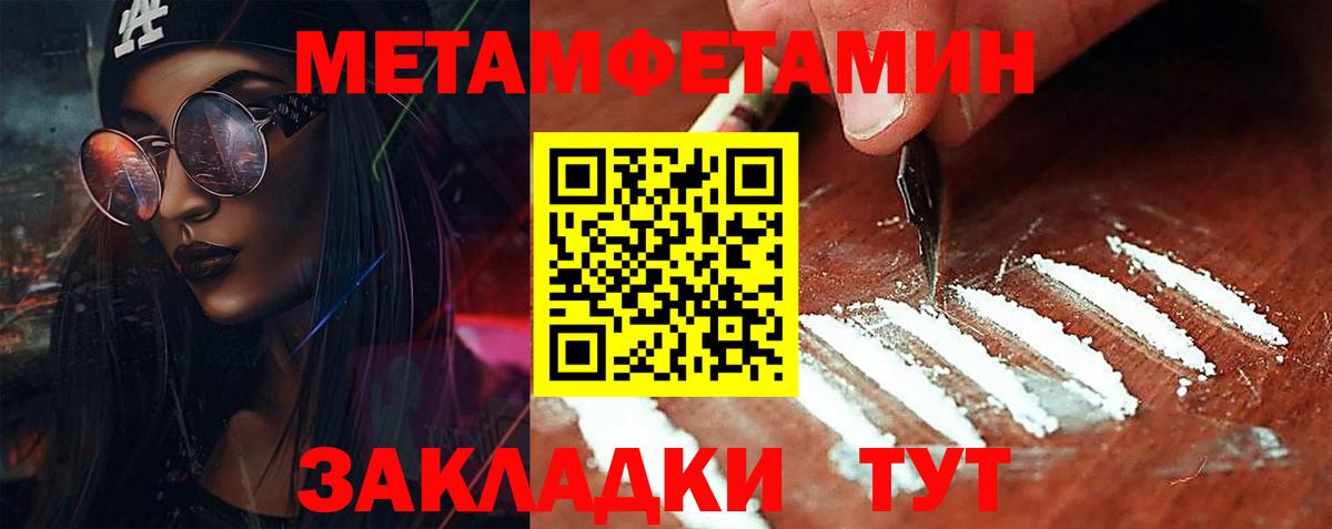 МЕТАМФЕТАМИН Methamphetamine  Вход с VPN  Коряжма  МЕТАМФЕТАМИН Methamphetamine 
