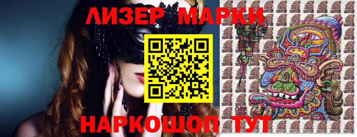 Марки NBOMe 1,8мг  Марки NBOMe 1,8мг  Вход с VPN  Коряжма 